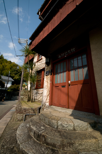 西村記念館Ⅰ